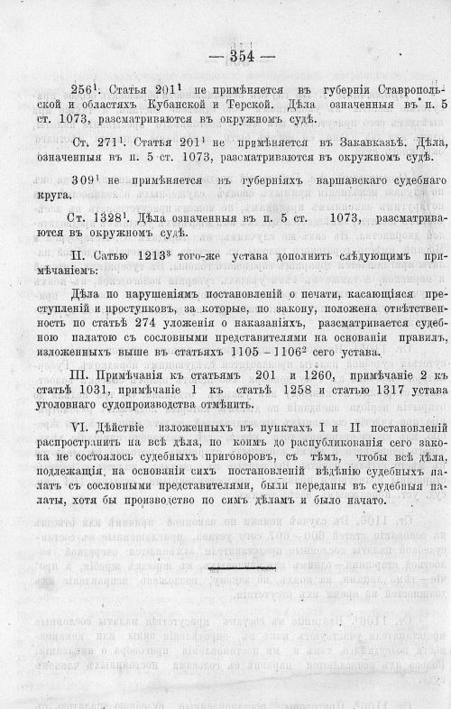 Страница 366