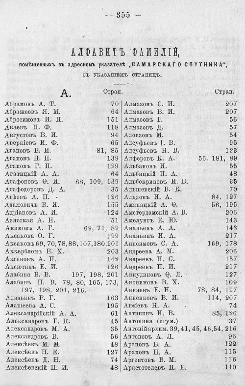 Страница 367