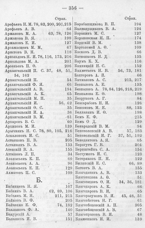Страница 368