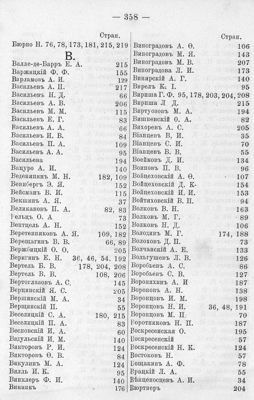 Страница 370