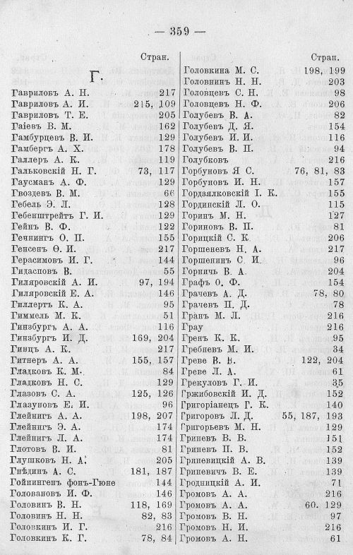 Страница 371