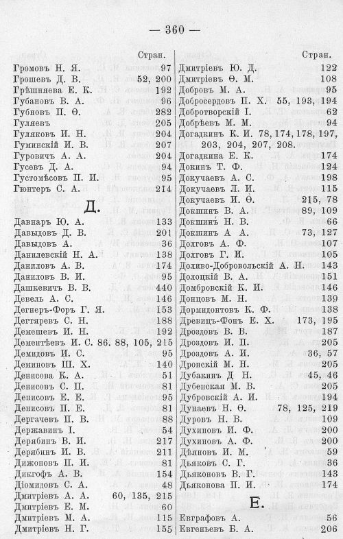 Страница 372