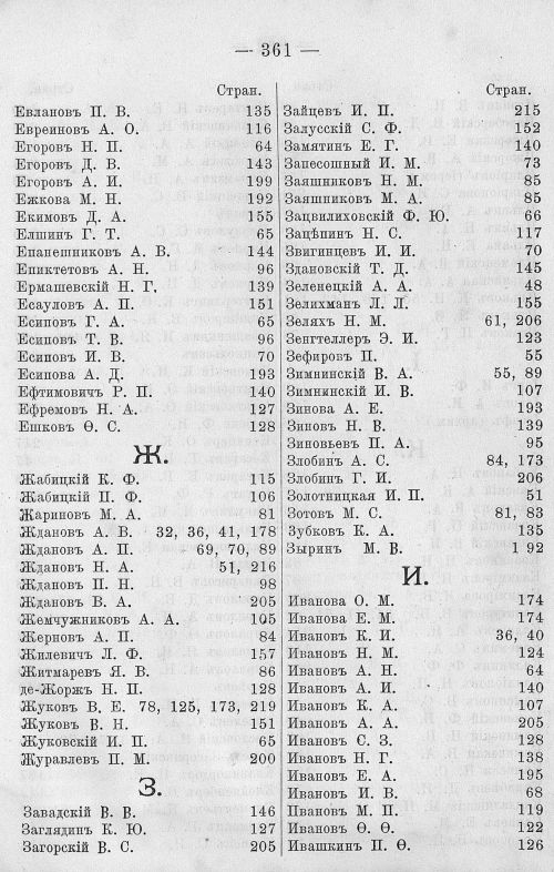 Страница 373