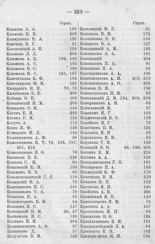 Страница 375