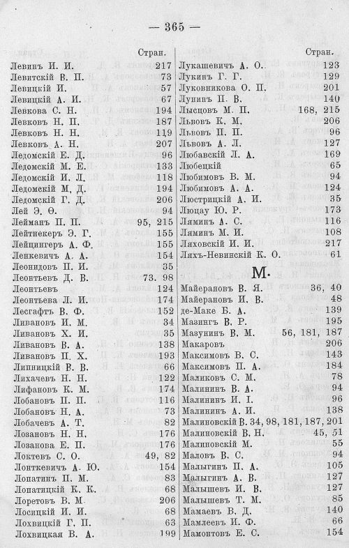 Страница 377