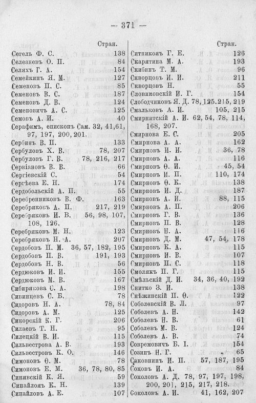 Страница 383