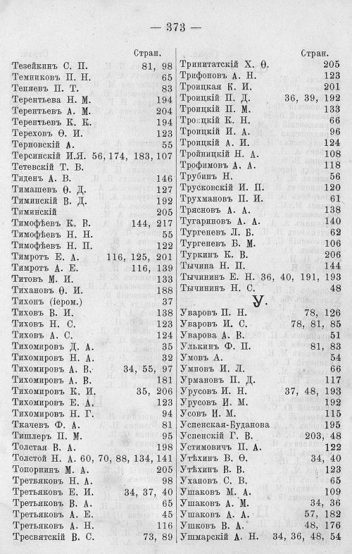 Страница 385