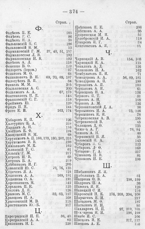 Страница 386