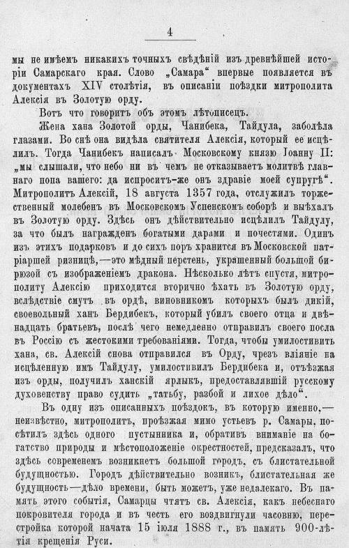 Страница 396