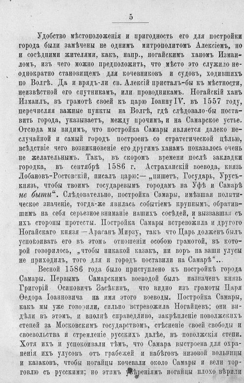 Страница 397