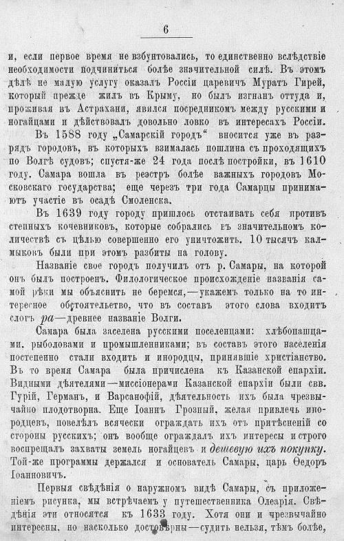 Страница 398