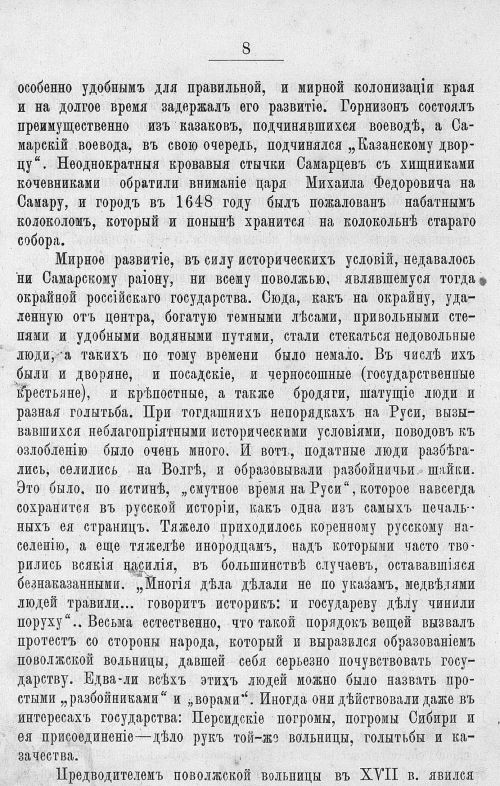 Страница 400