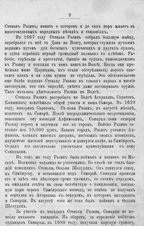 Страница 401