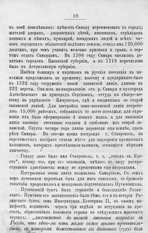 Страница 402