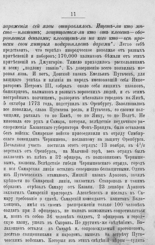 Страница 403