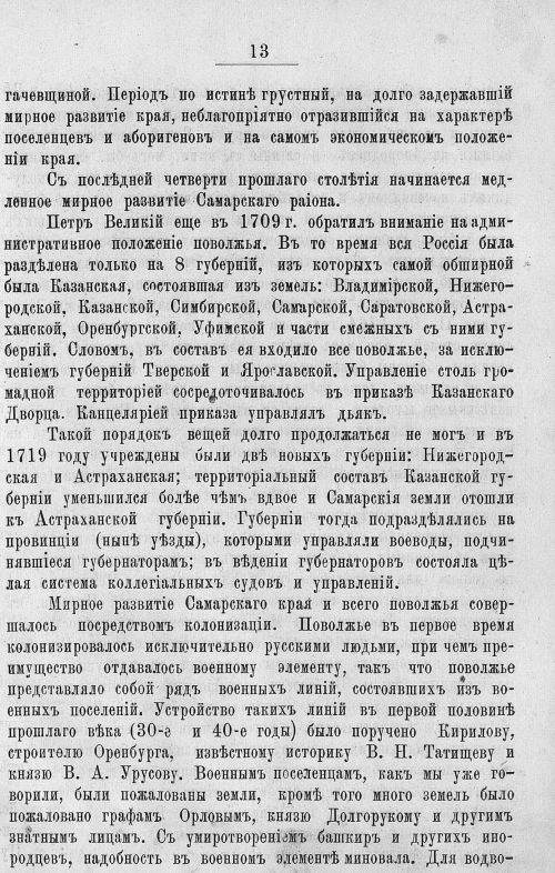 Страница 405