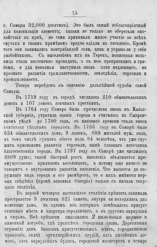 Страница 407