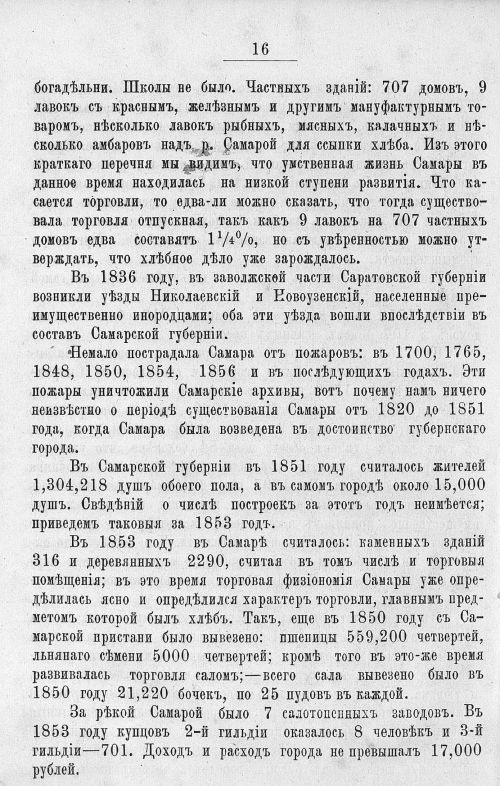 Страница 408
