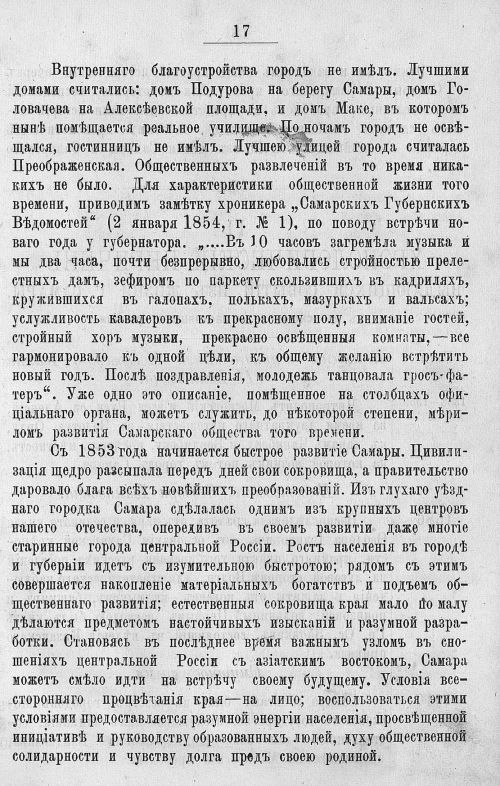 Страница 409