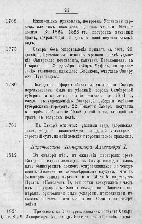 Страница 413