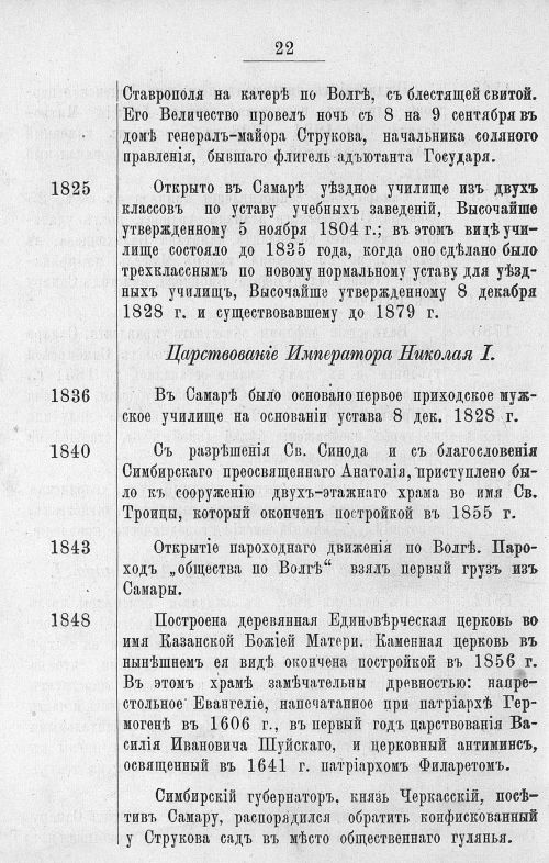 Страница 414