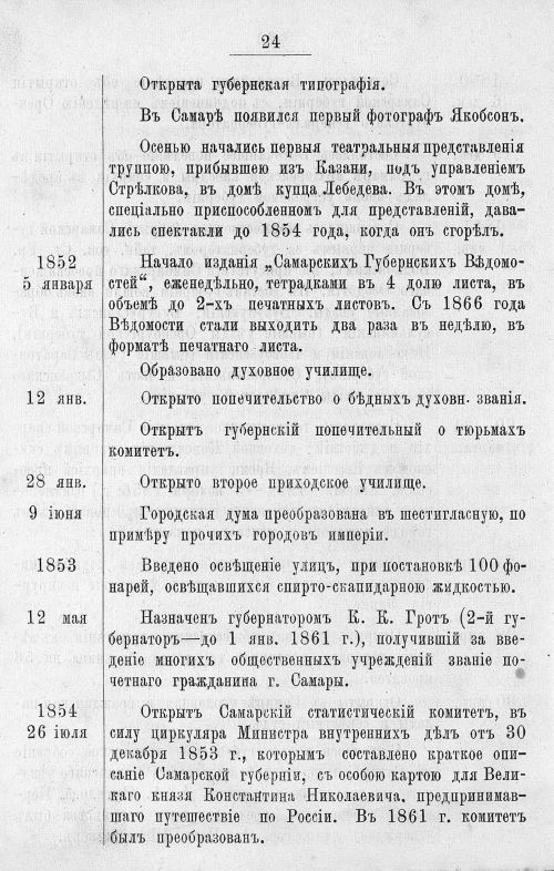 Страница 416