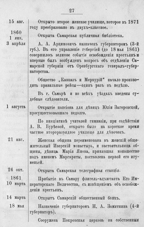 Страница 419