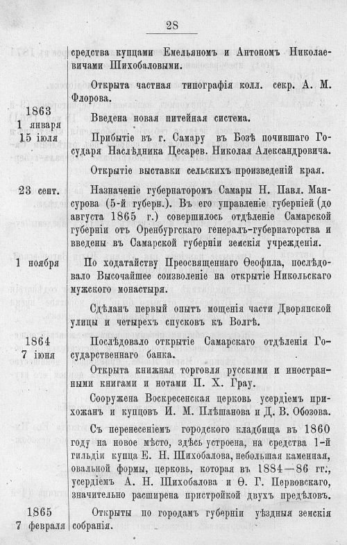 Страница 420