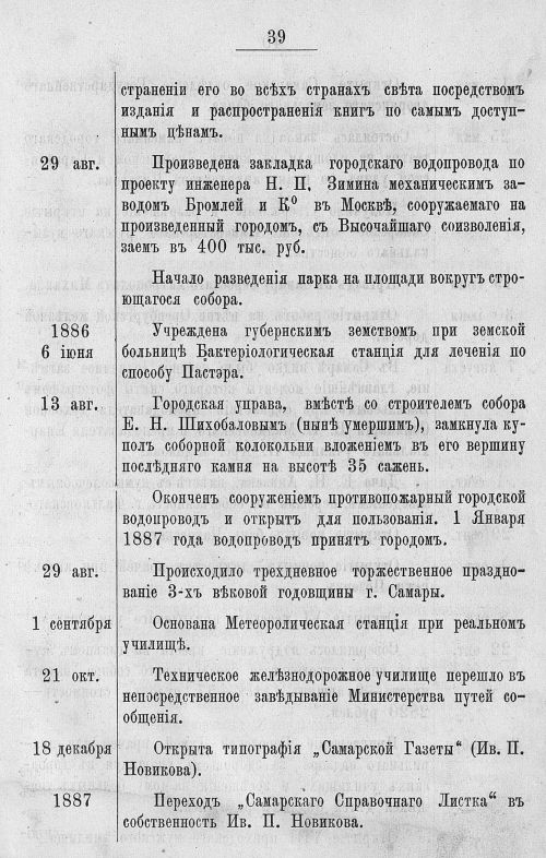 Страница 431