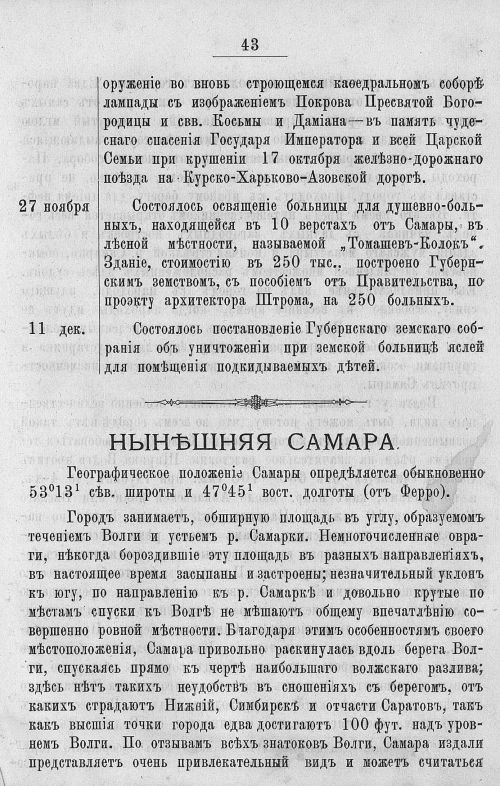 Страница 435