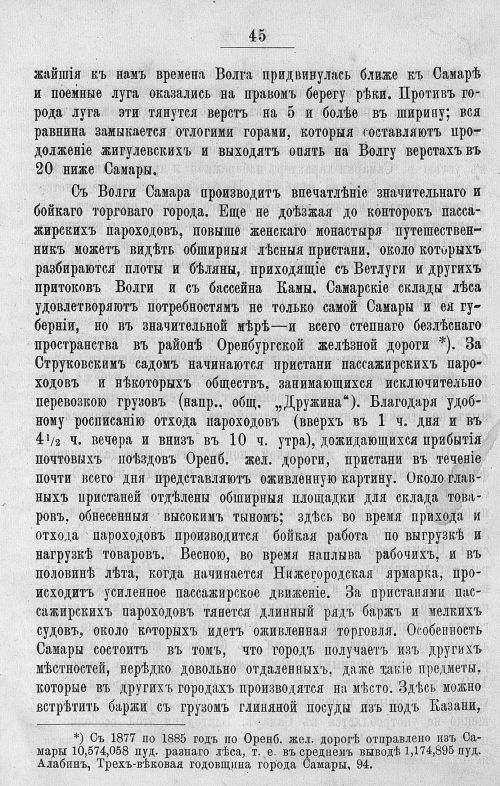 Страница 437