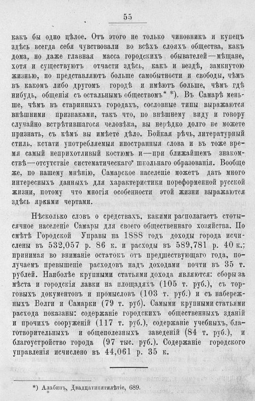 Страница 447