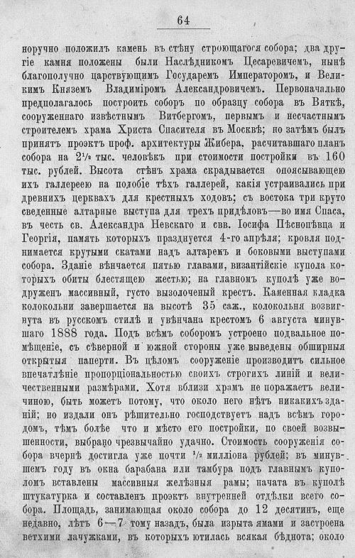Страница 456