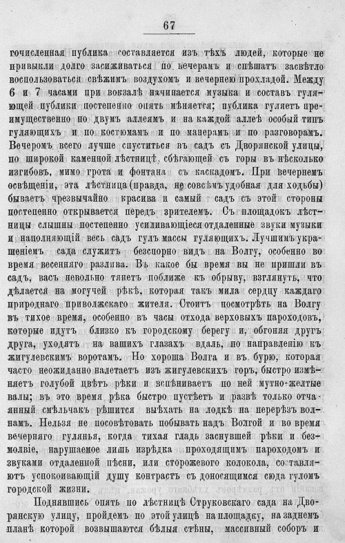 Страница 461