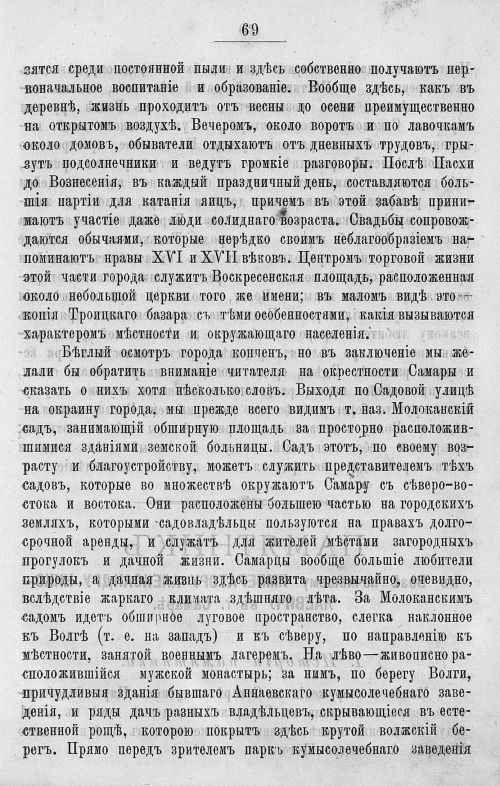 Страница 463