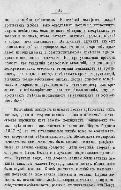 Страница 475
