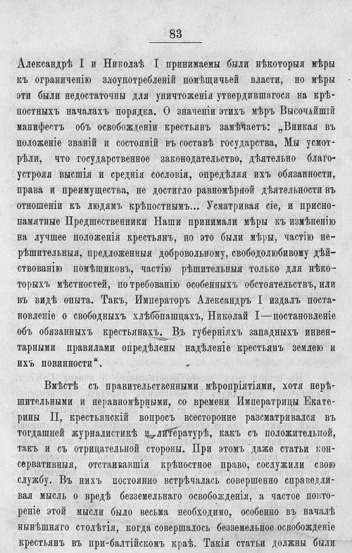Страница 477