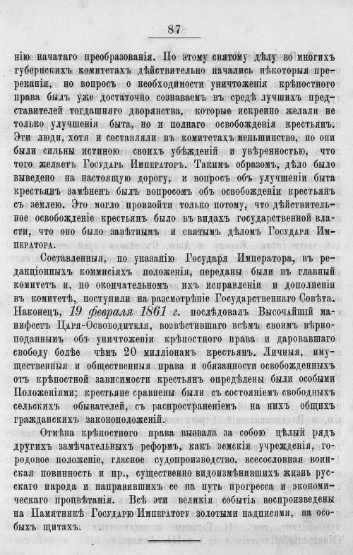 Страница 481
