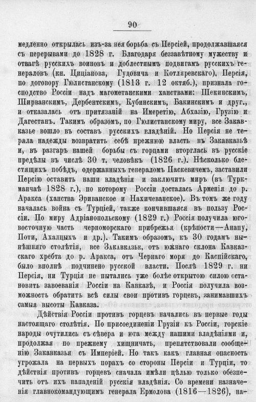 Страница 484