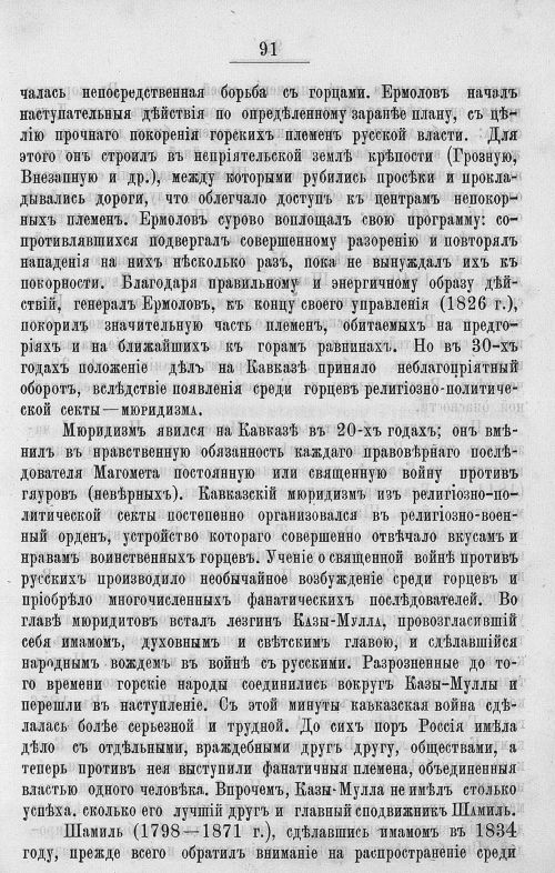 Страница 485