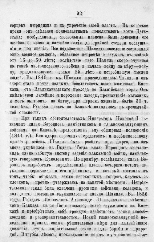Страница 486