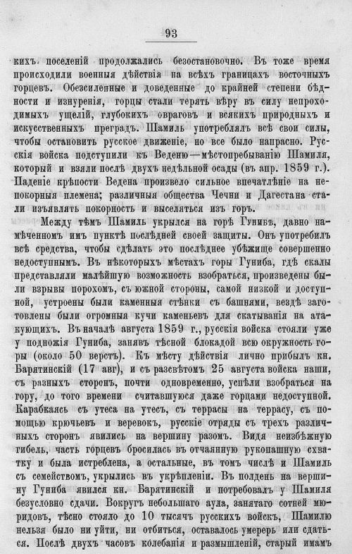 Страница 487