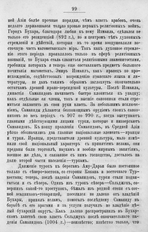 Страница 493
