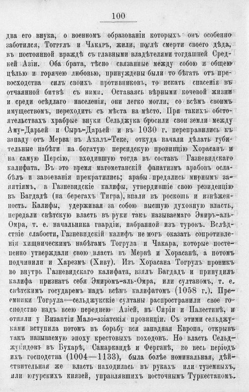 Страница 494