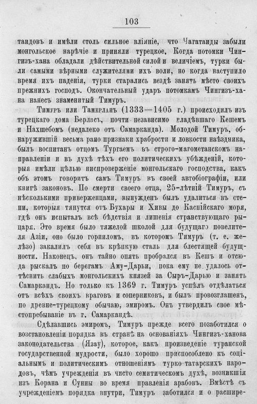 Страница 497