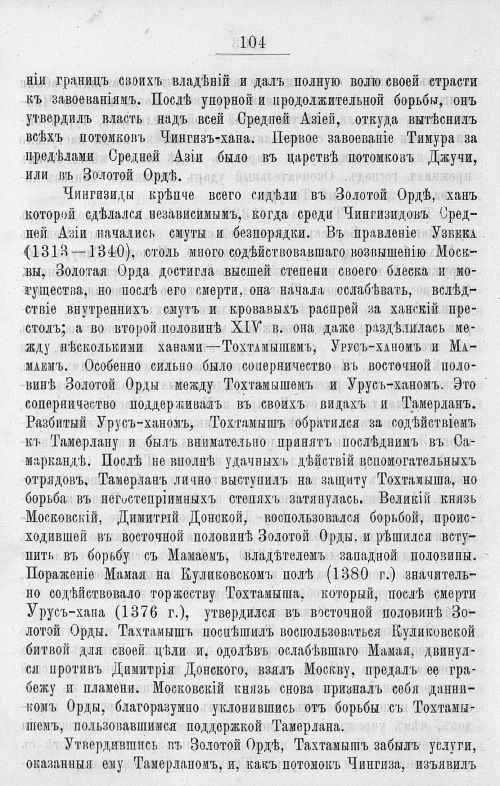Страница 498