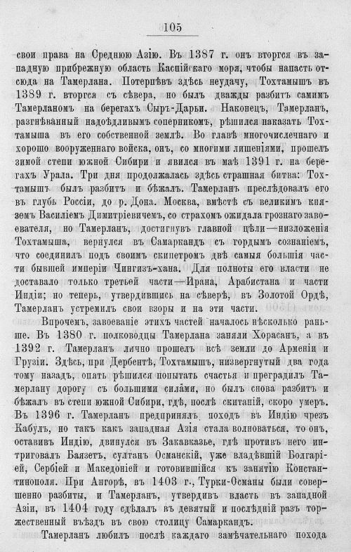 Страница 499