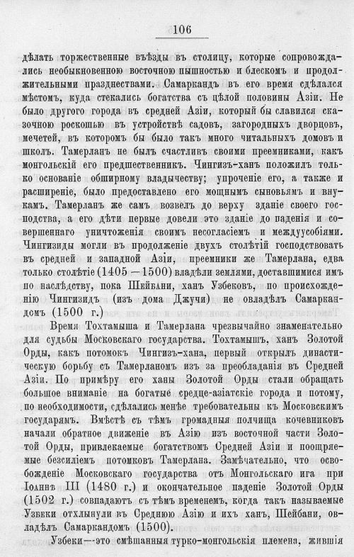 Страница 500