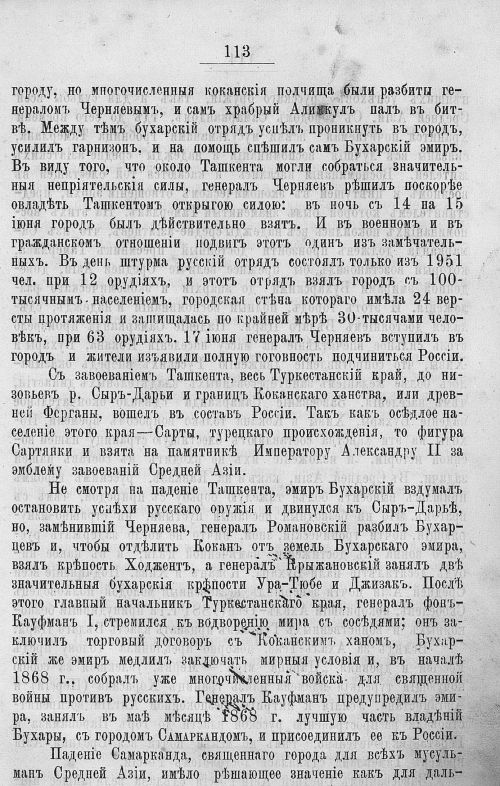 Страница 509