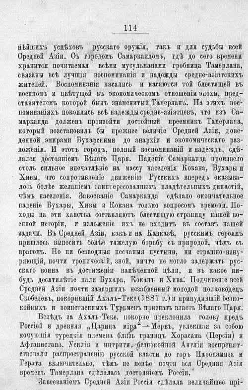 Страница 510